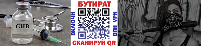 Бутират оксибутират  МЕГА маркетплейс  Южа 