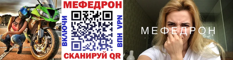 МЯУ-МЯУ мяу мяу  мега онион  Южа 