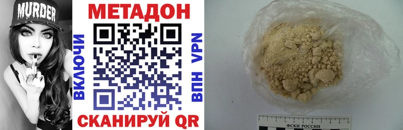 МЕТАДОН VHQ  omg вход  Южа 